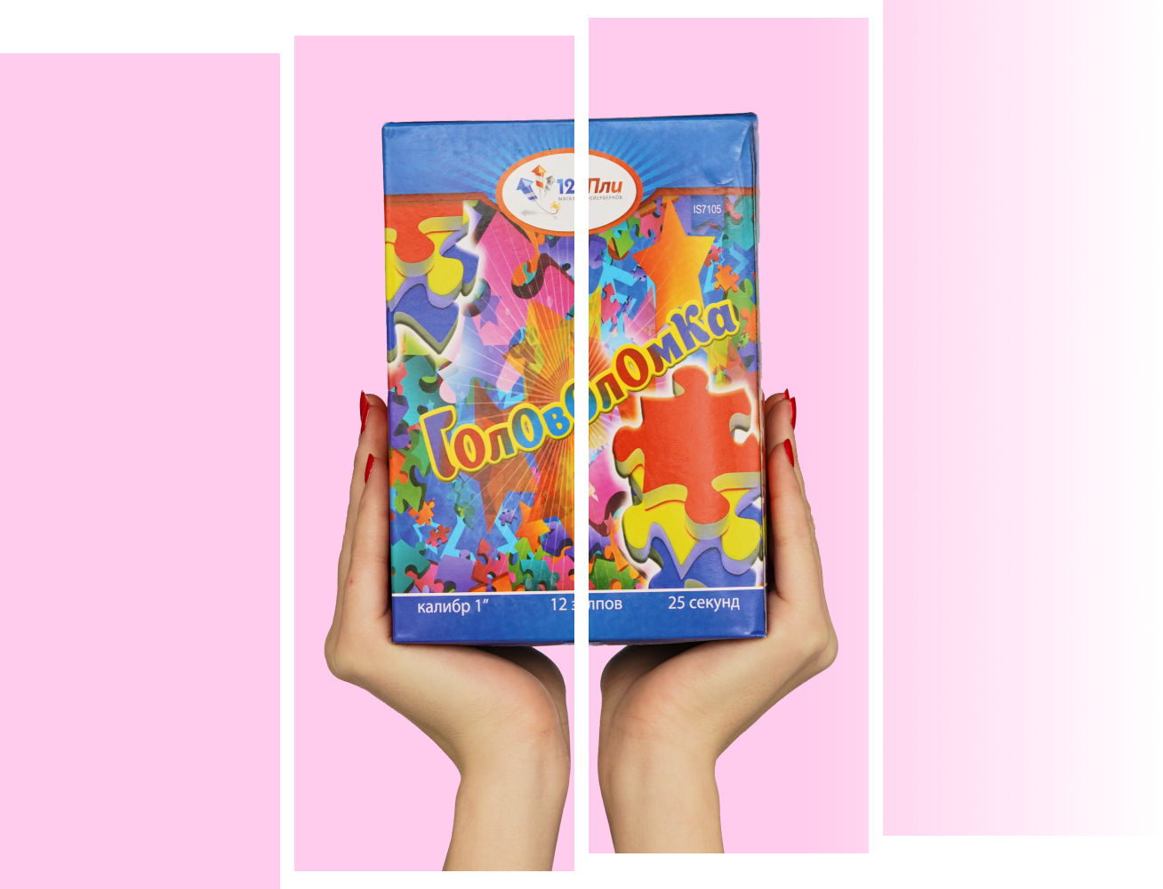 головоломка